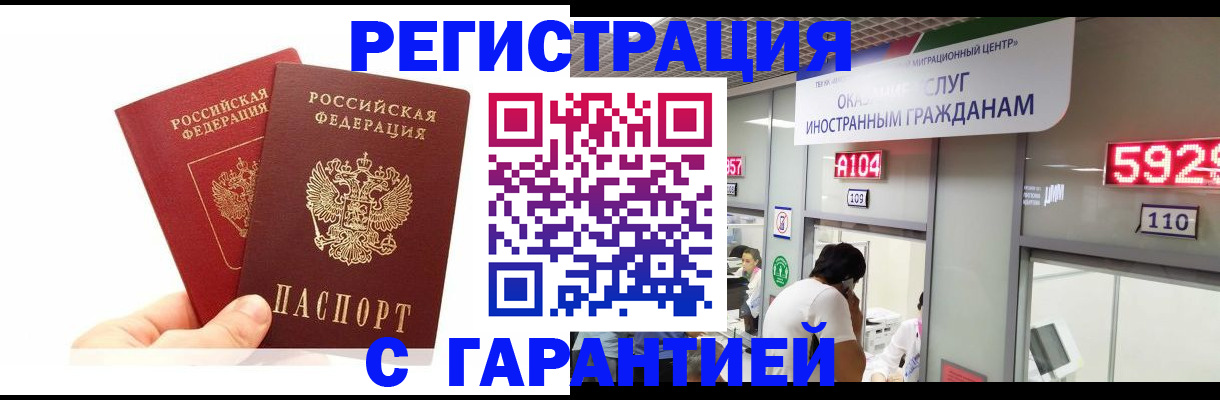 временная регистрация 2025 в Уварово