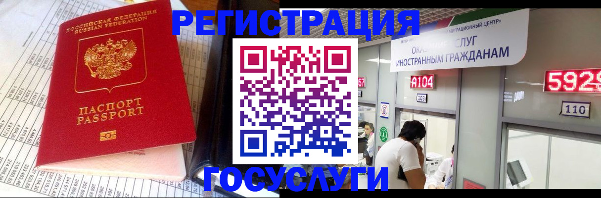 временная регистрация в квартире в Уварово